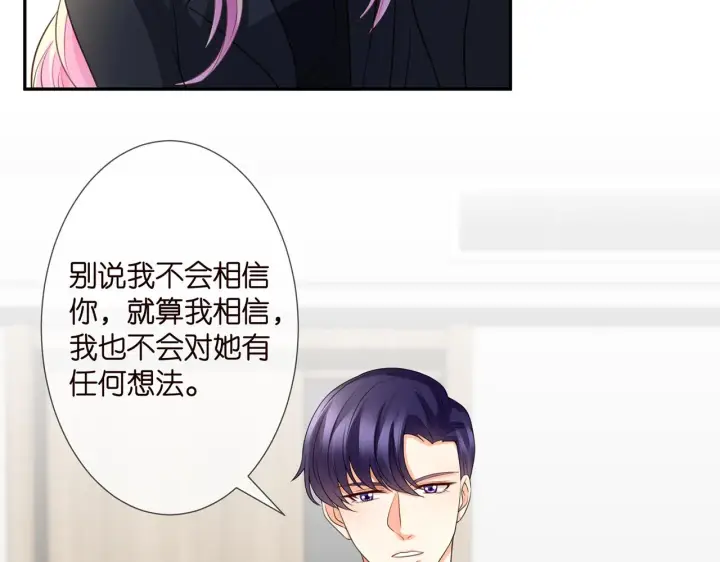 《名门挚爱》第260 信我还是信她图75