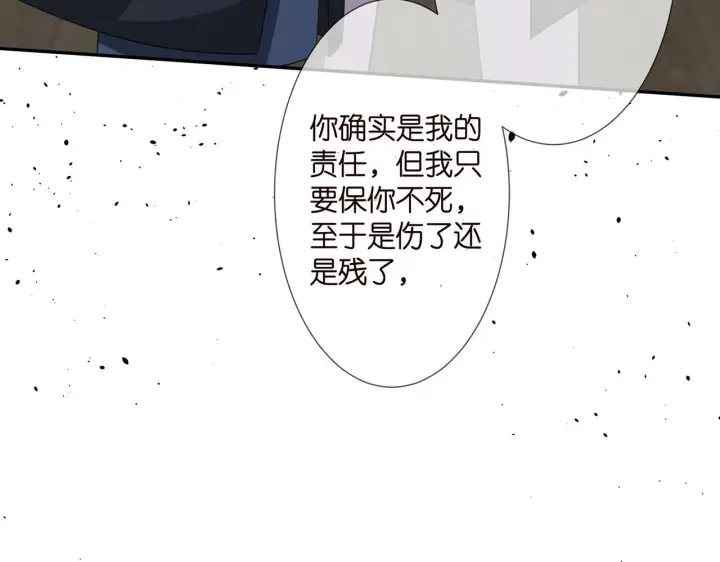 《名门挚爱》第260 信我还是信她图78