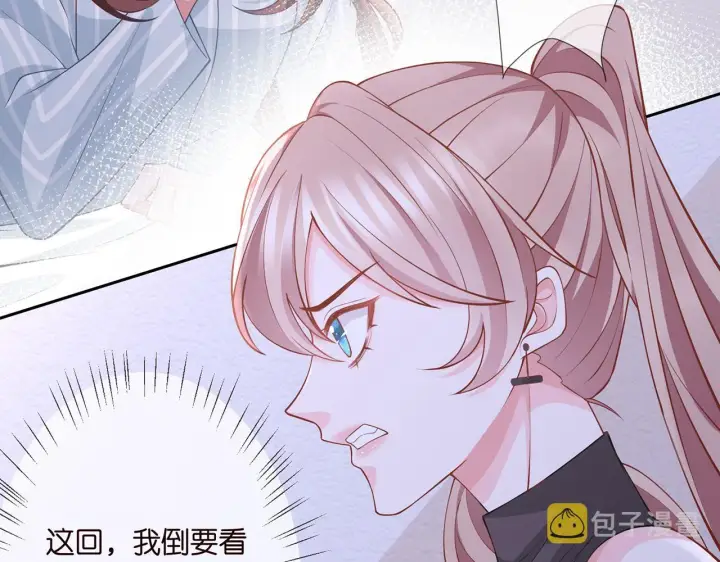 《名门挚爱》第260 信我还是信她图8