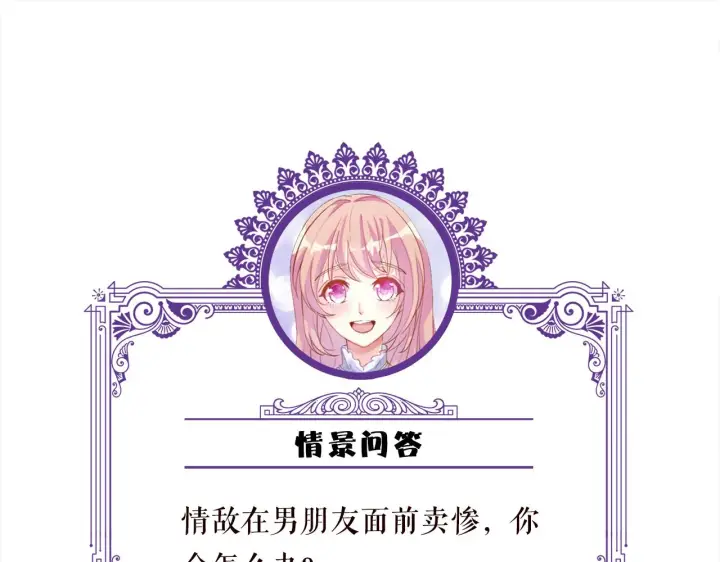 《名门挚爱》第260 信我还是信她图82