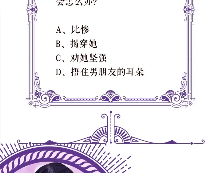 《名门挚爱》第260 信我还是信她图83