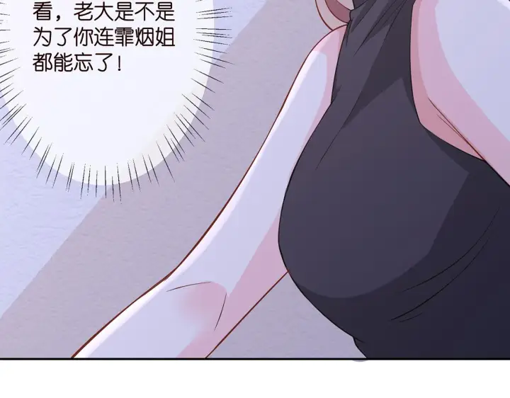 《名门挚爱》第260 信我还是信她图9