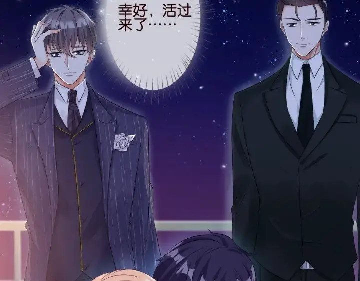 《名门挚爱》第27话 他出现的好及时图10