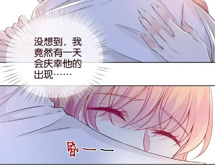 《名门挚爱》第27话 他出现的好及时图13