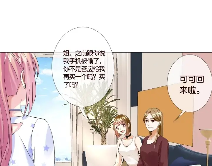 《名门挚爱》第27话 他出现的好及时图22