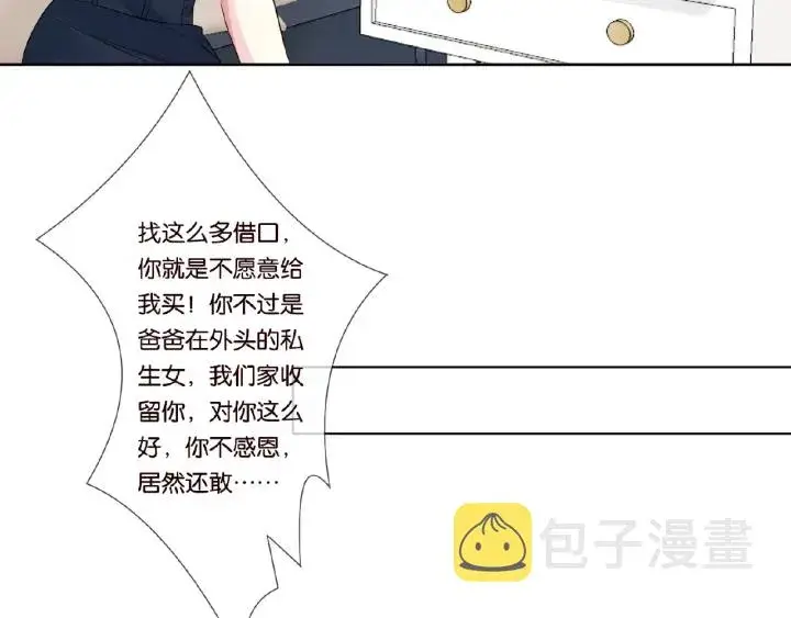 《名门挚爱》第27话 他出现的好及时图29
