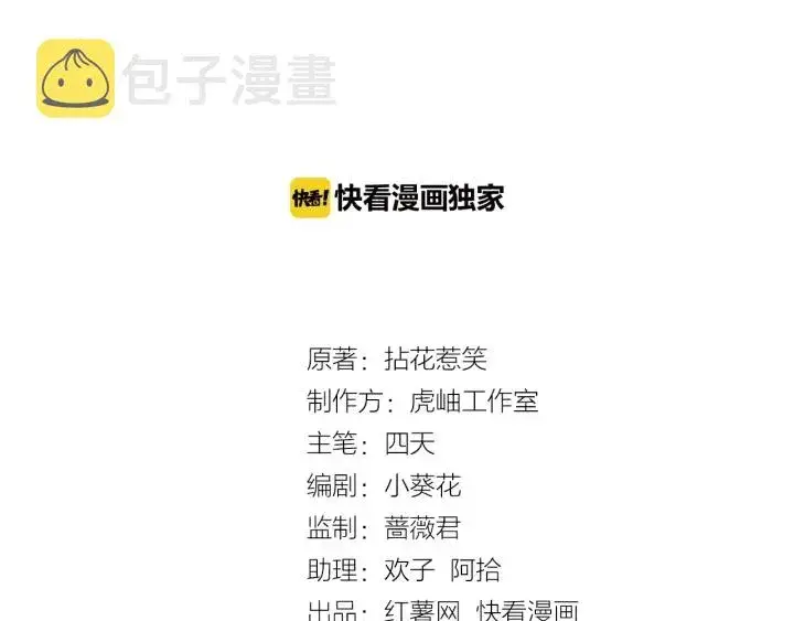 《名门挚爱》第27话 他出现的好及时图3