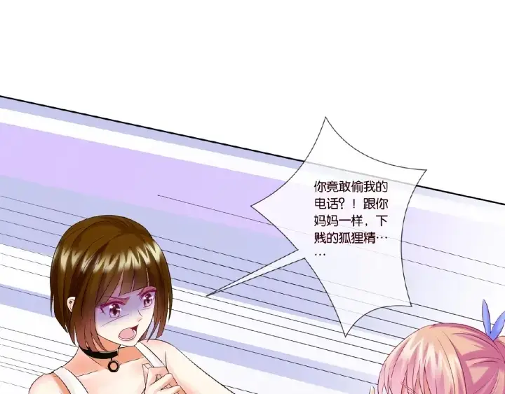 《名门挚爱》第27话 他出现的好及时图32