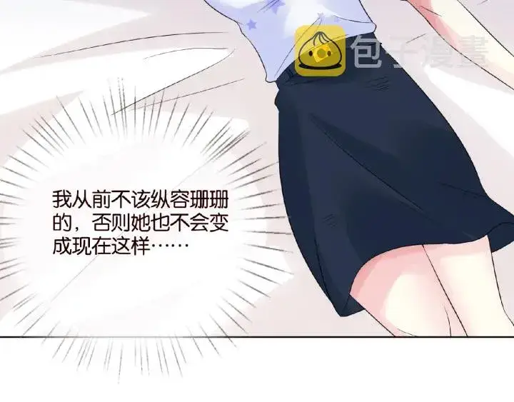《名门挚爱》第27话 他出现的好及时图40