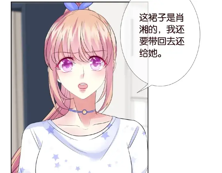 《名门挚爱》第27话 他出现的好及时图47