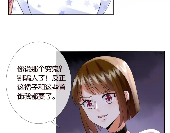 《名门挚爱》第27话 他出现的好及时图48