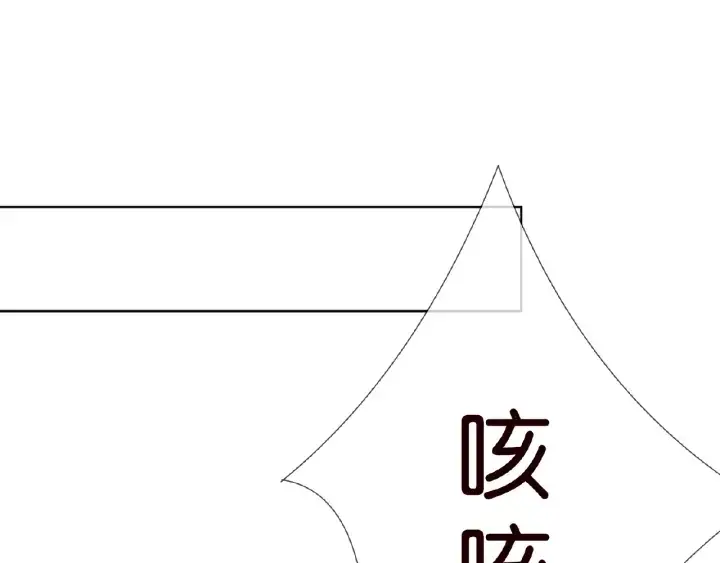 《名门挚爱》第27话 他出现的好及时图5