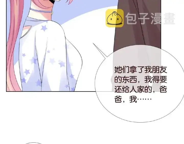 《名门挚爱》第27话 他出现的好及时图57