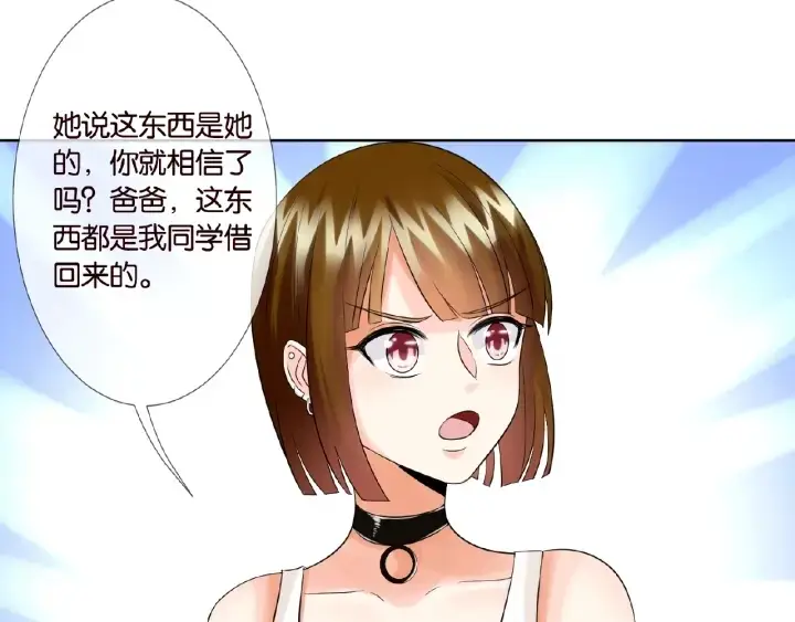 《名门挚爱》第27话 他出现的好及时图58