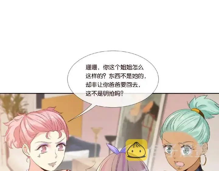 《名门挚爱》第27话 他出现的好及时图60
