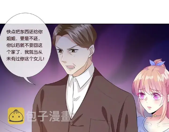《名门挚爱》第27话 他出现的好及时图62
