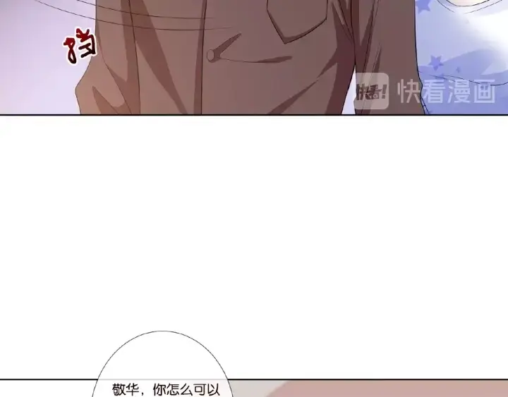 《名门挚爱》第27话 他出现的好及时图63