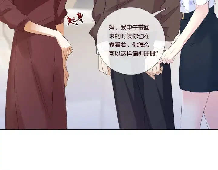 《名门挚爱》第27话 他出现的好及时图65
