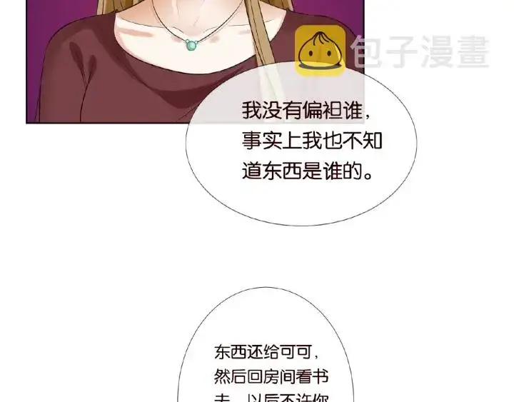 《名门挚爱》第27话 他出现的好及时图67