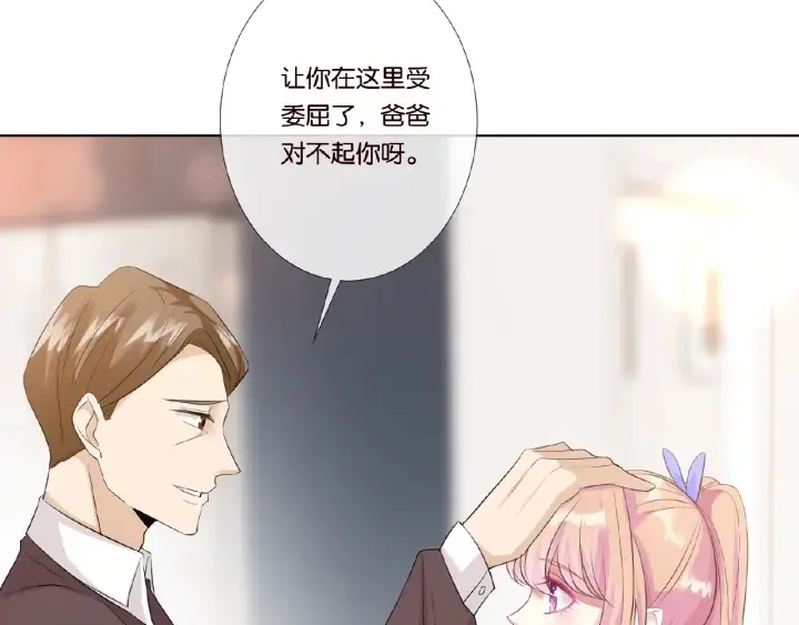 《名门挚爱》第27话 他出现的好及时图70