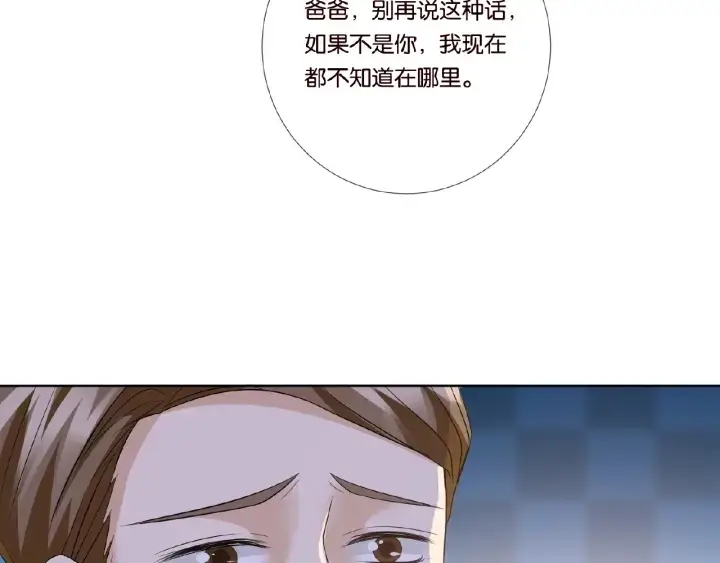 《名门挚爱》第27话 他出现的好及时图72