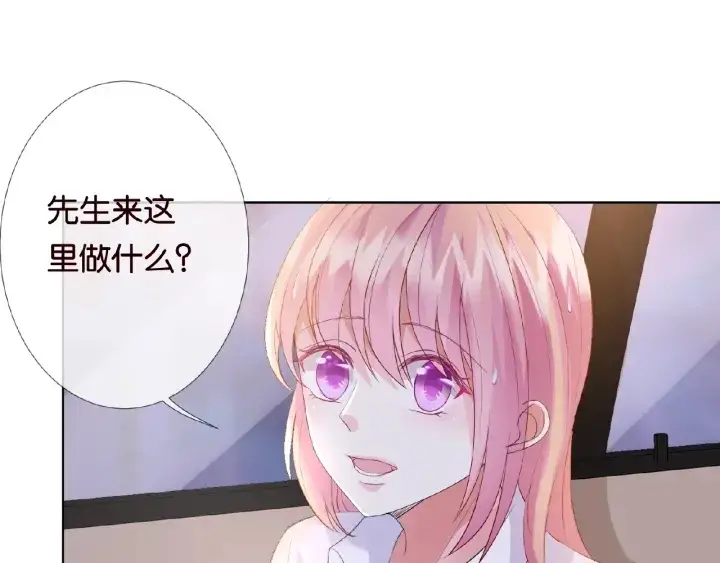 《名门挚爱》第27话 他出现的好及时图87
