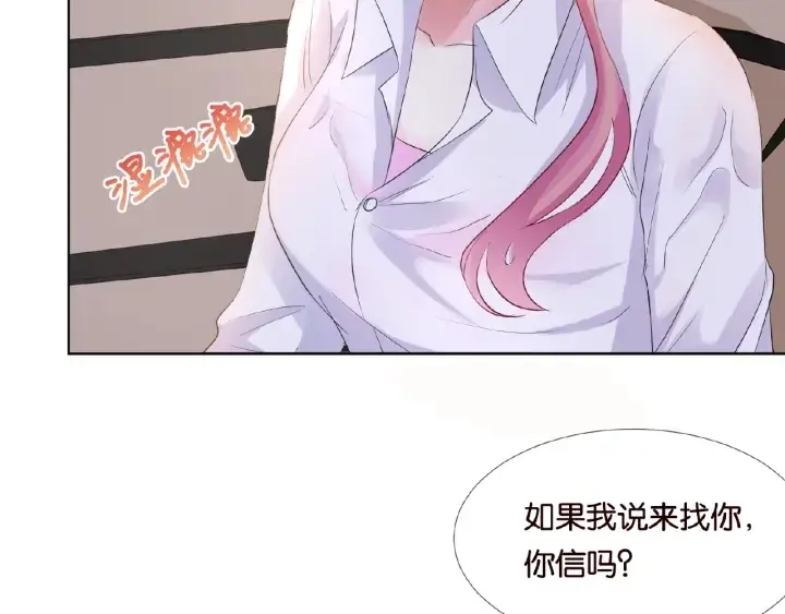 《名门挚爱》第27话 他出现的好及时图88