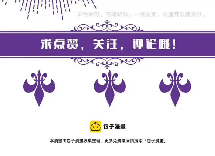 《名门挚爱》第261 护短图100