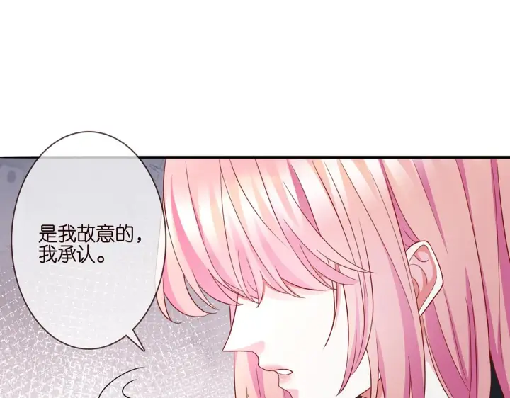 《名门挚爱》第261 护短图14