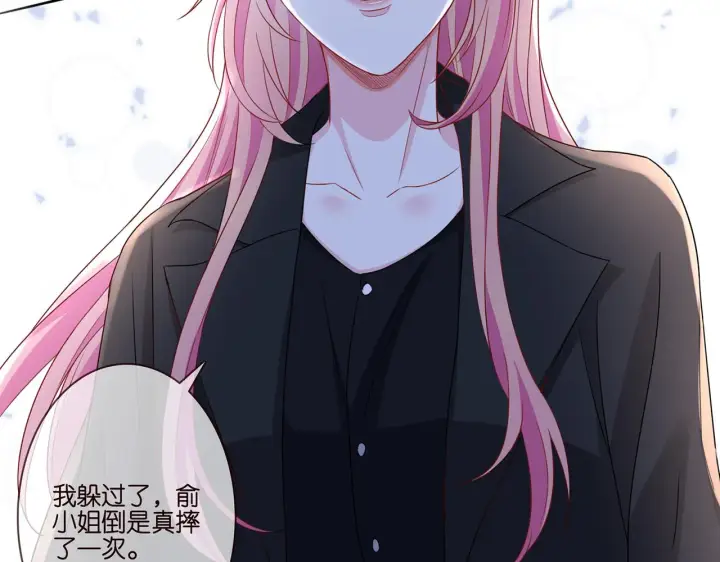 《名门挚爱》第261 护短图23