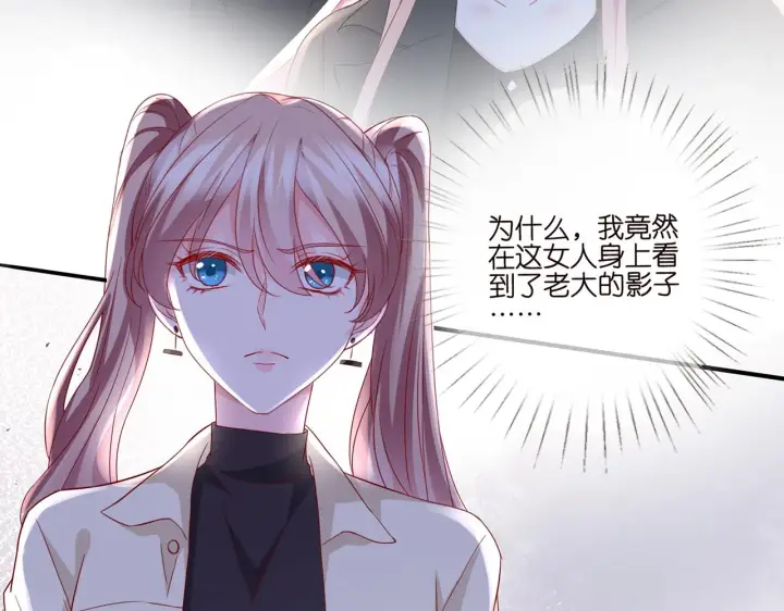 《名门挚爱》第261 护短图26