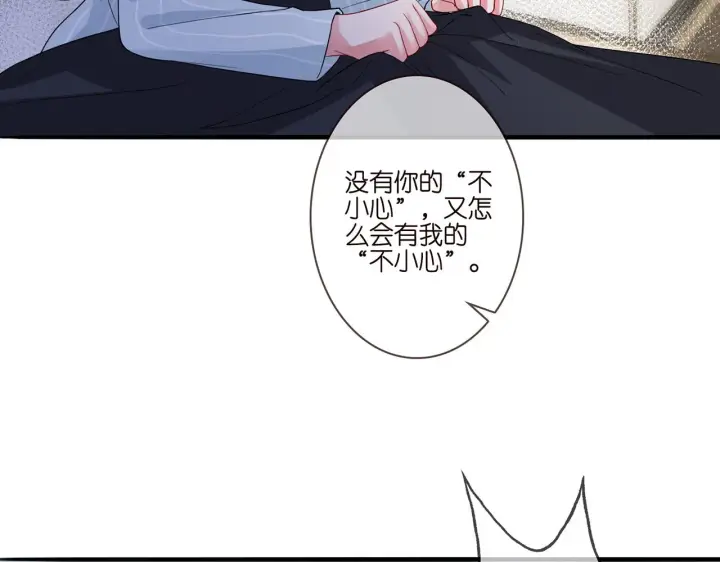 《名门挚爱》第261 护短图31