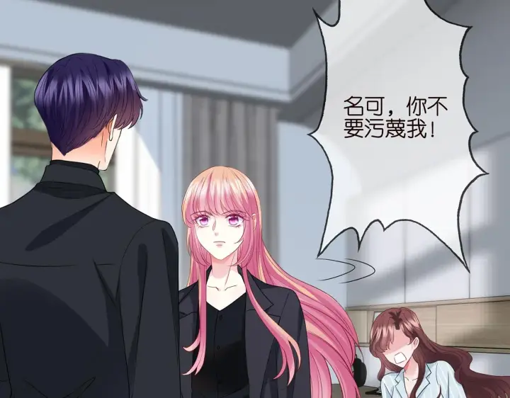 《名门挚爱》第261 护短图32