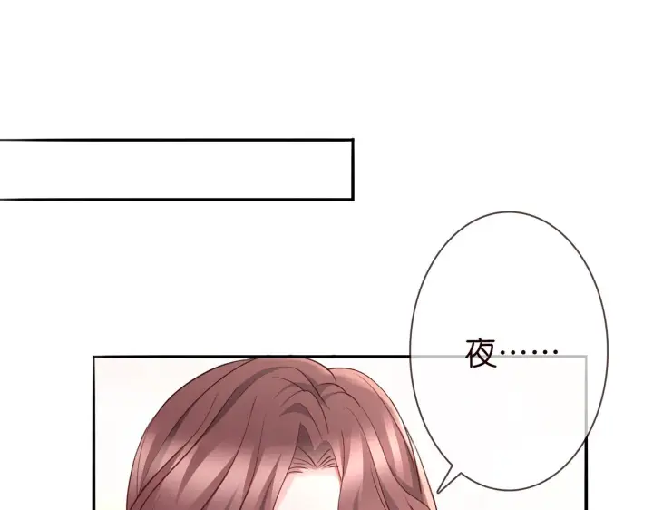 《名门挚爱》第261 护短图4
