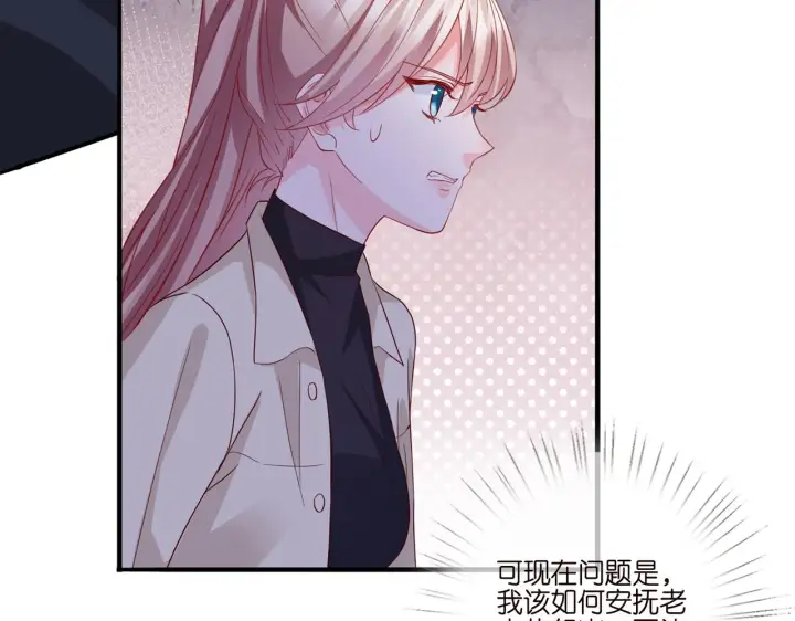 《名门挚爱》第261 护短图47