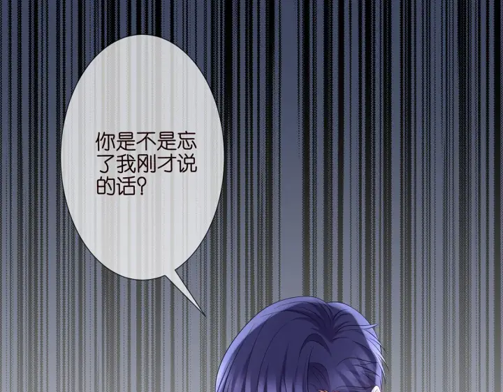 《名门挚爱》第261 护短图52