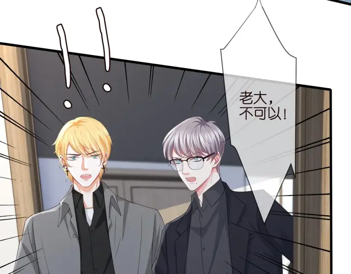 《名门挚爱》第261 护短图55