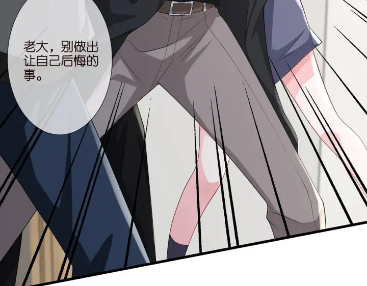 《名门挚爱》第261 护短图58
