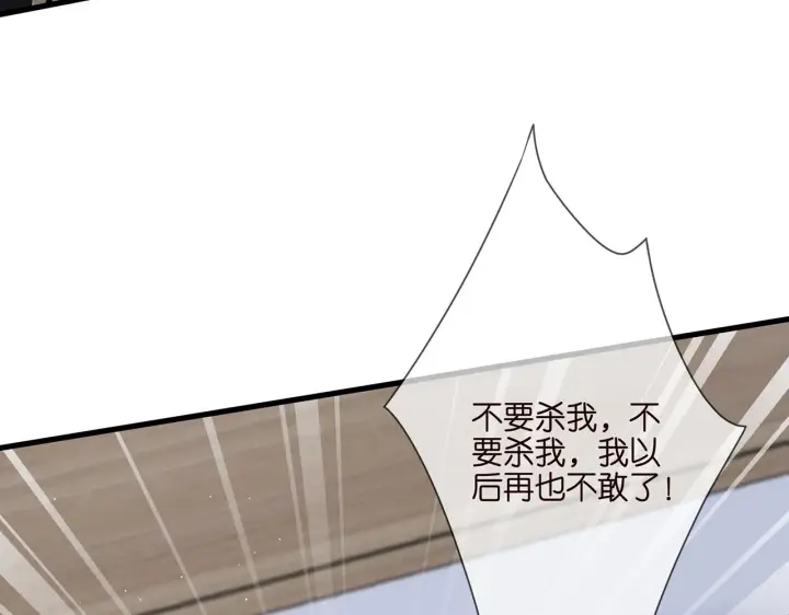 《名门挚爱》第261 护短图59