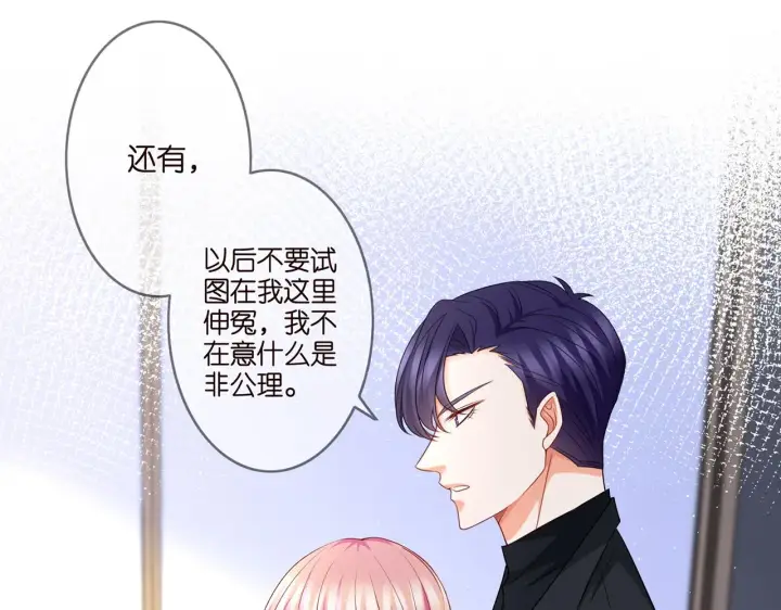 《名门挚爱》第261 护短图6