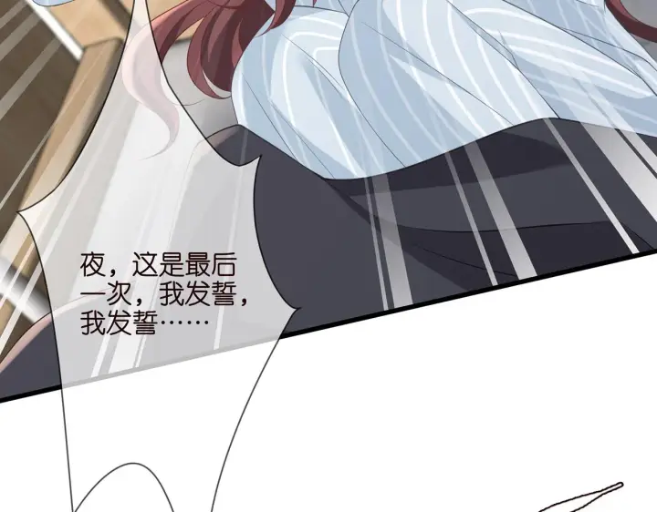 《名门挚爱》第261 护短图61