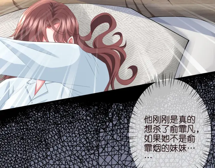 《名门挚爱》第261 护短图65