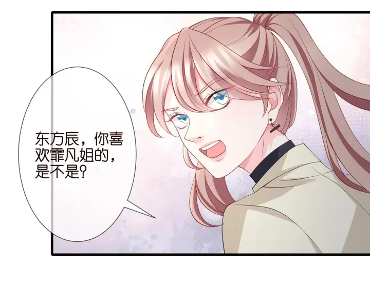 《名门挚爱》第261 护短图81