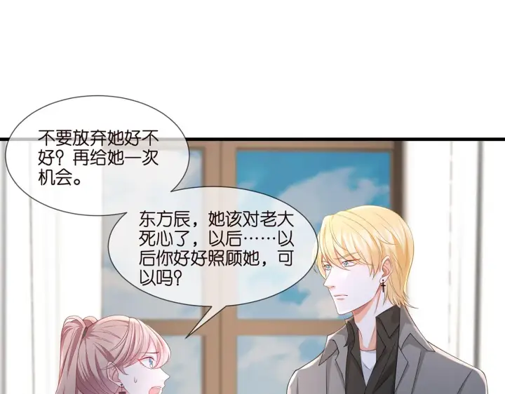 《名门挚爱》第261 护短图82