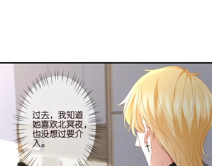 《名门挚爱》第261 护短图84