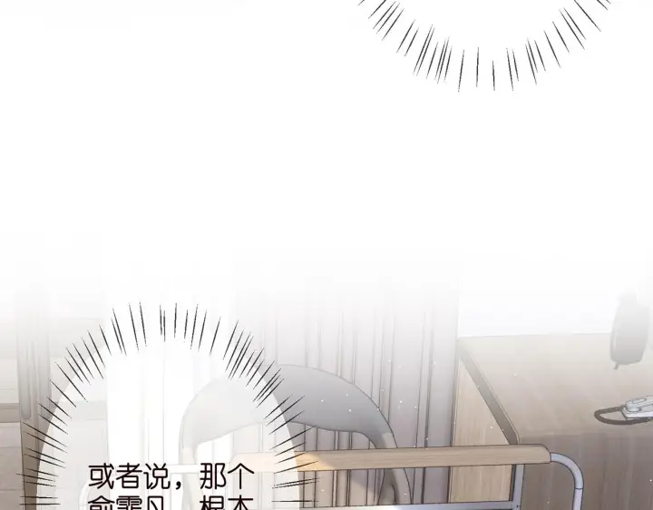 《名门挚爱》第261 护短图88