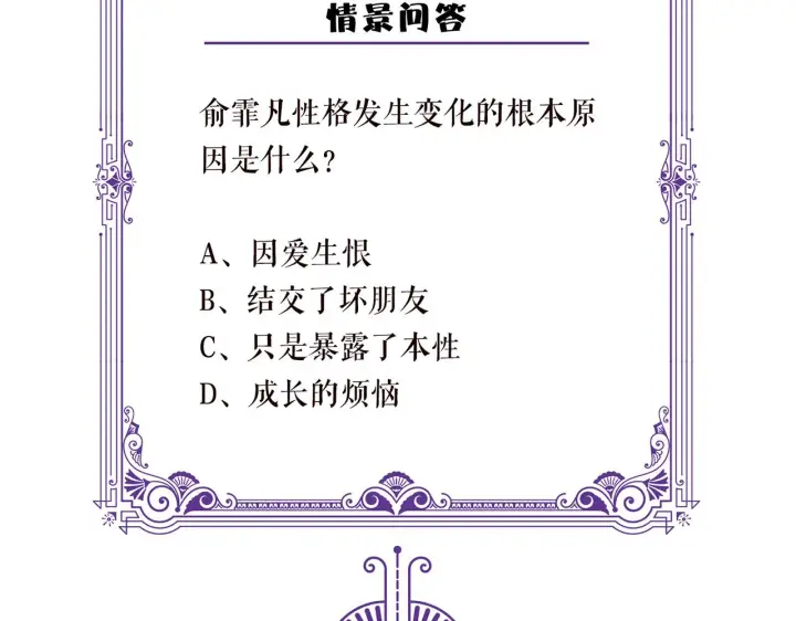 《名门挚爱》第261 护短图98