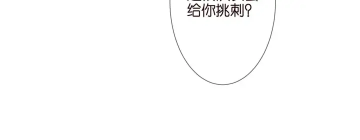 《名门挚爱》第262 逞英雄的后果图14
