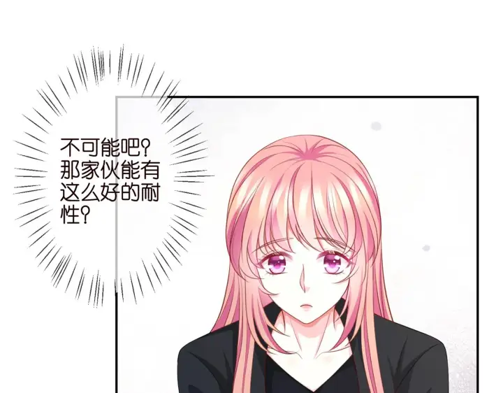 《名门挚爱》第262 逞英雄的后果图15