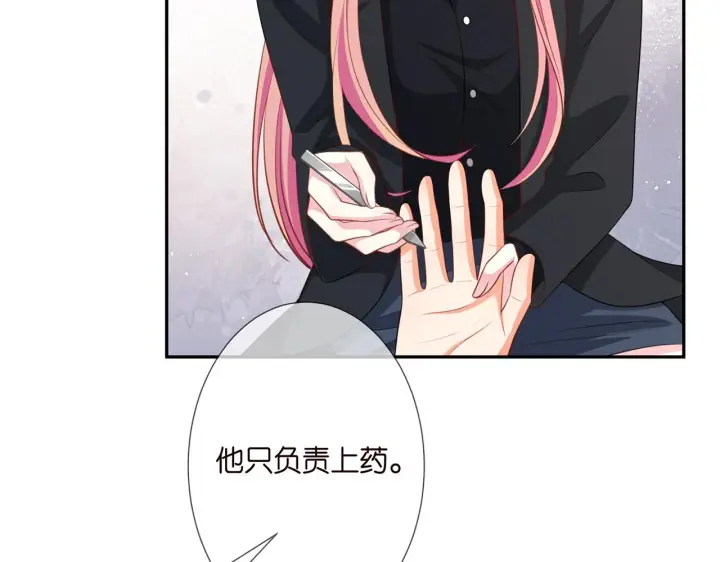 《名门挚爱》第262 逞英雄的后果图16